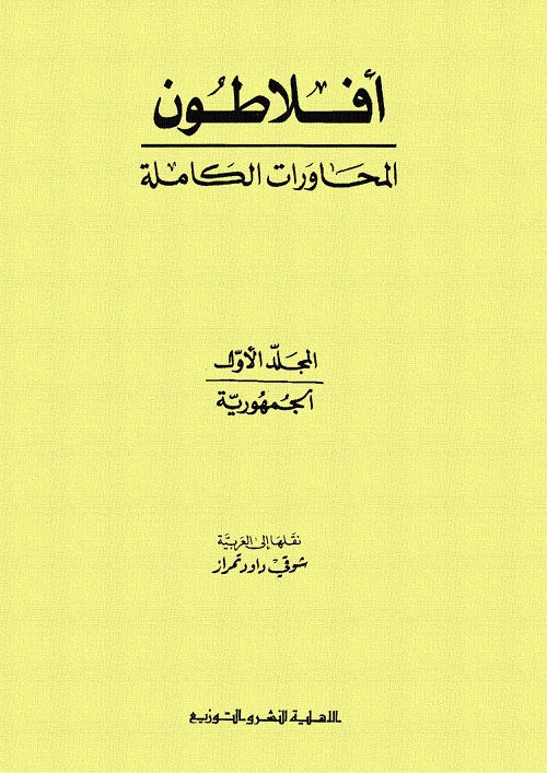 الجمهورية